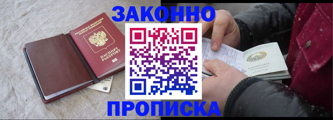 прописка иностранных граждан в Тарко-Сале