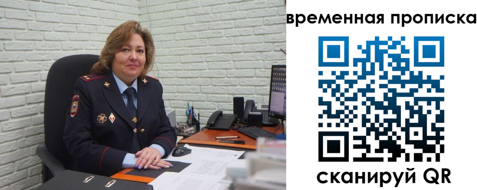 временная регистрация для школы в Тарко-Сале