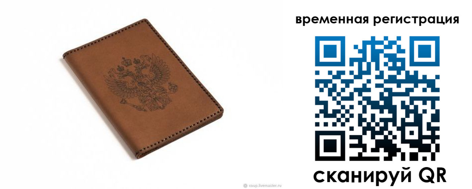 временная регистрация поиск в Тарко-Сале