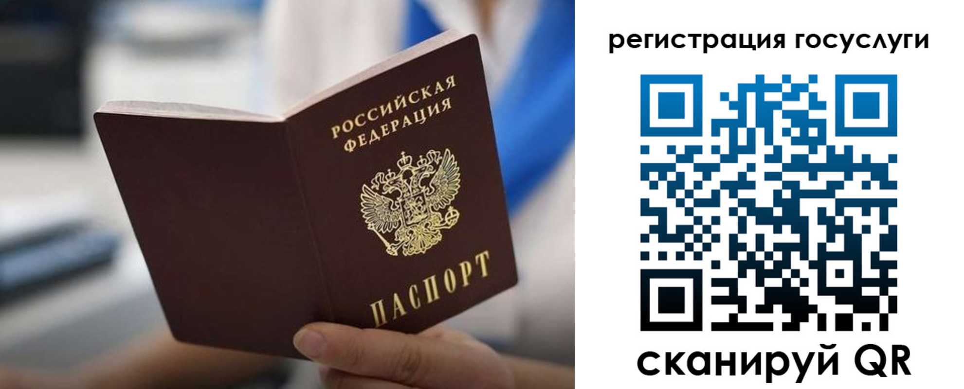временная регистрация в Тарко-Сале