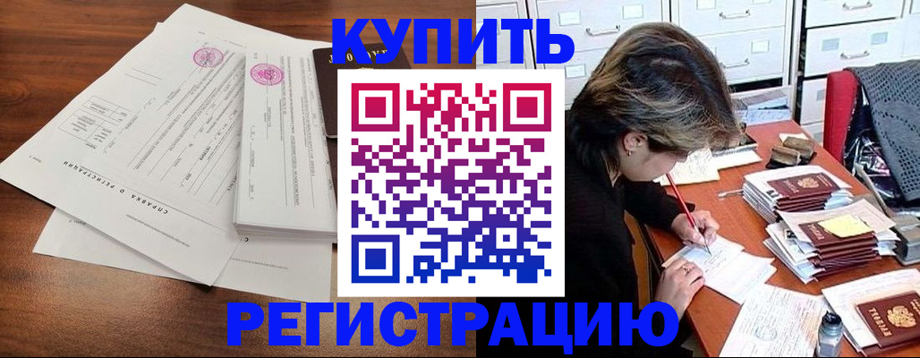 прописка для военкомата в Тарко-Сале