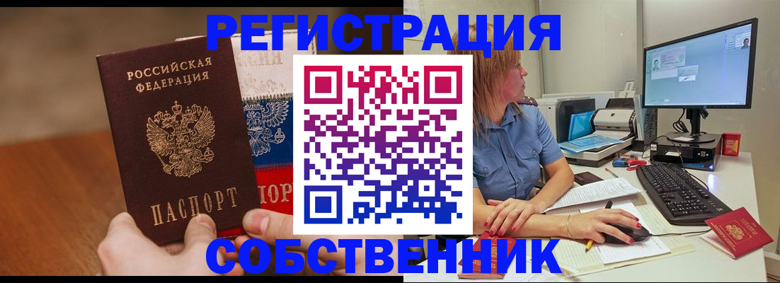 временная регистрация поиск в Тарко-Сале