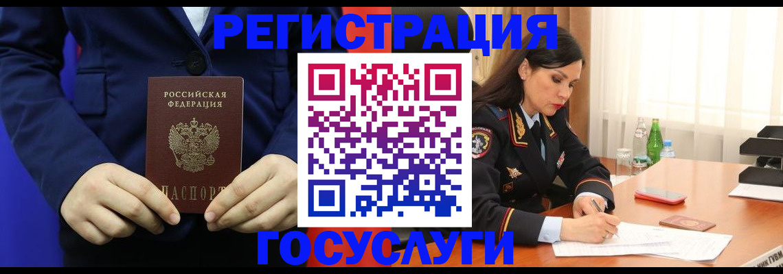 временная регистрация законно в Тарко-Сале