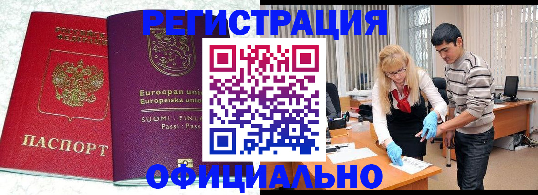 временная регистрация поиск в Тарко-Сале